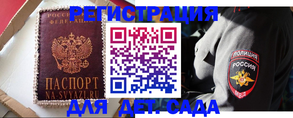 купить прописку в Новочебоксарске