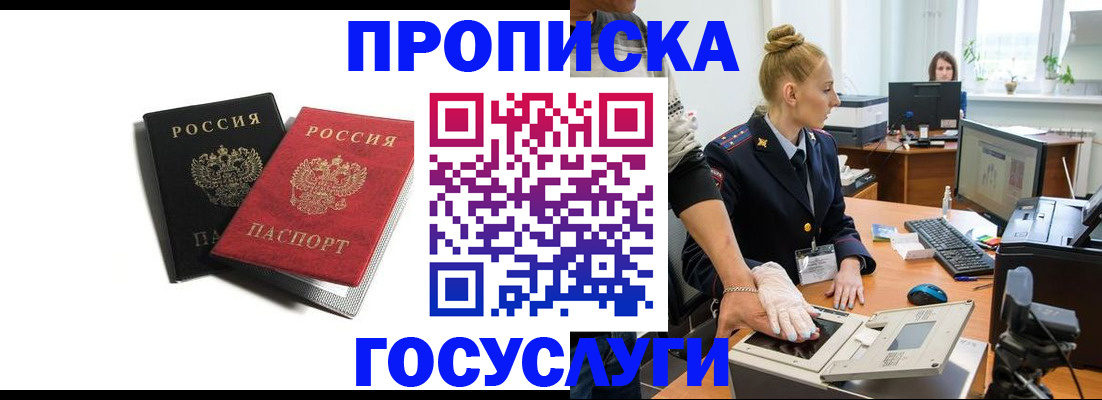 временная регистрация 2025 в Новочебоксарске